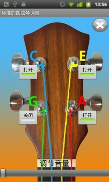 标准的四弦琴调音游戏截图1