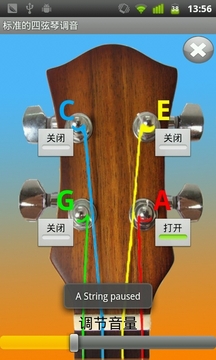 标准的四弦琴调音游戏截图2