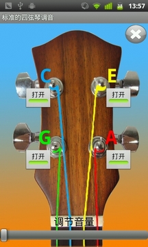 标准的四弦琴调音游戏截图3