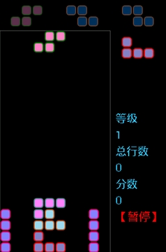 Tetris游戏截图3