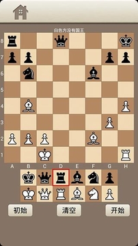 国际象棋训练游戏截图2