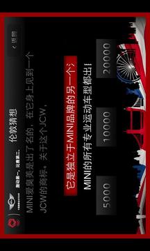 MINI交易伦敦游戏截图1