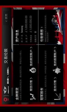 MINI交易伦敦游戏截图4