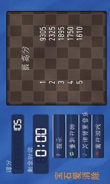 宝石爱消除游戏截图4