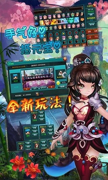 仙魔劫游戏截图1