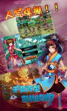 仙魔劫游戏截图2