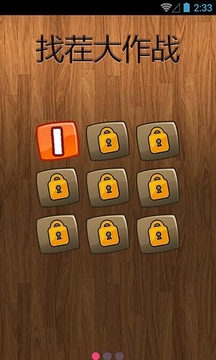 找茬大作战游戏截图4