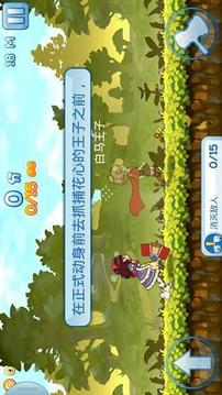 公主快跑游戏截图1