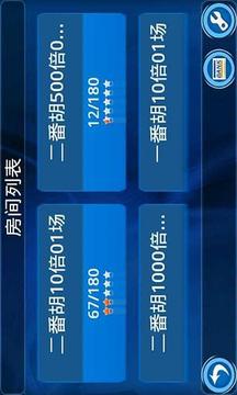 手机卡五星游戏截图2