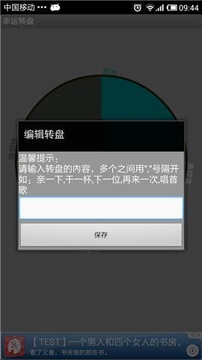 幸运转盘游戏截图2