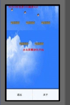 打企鹅游戏截图2