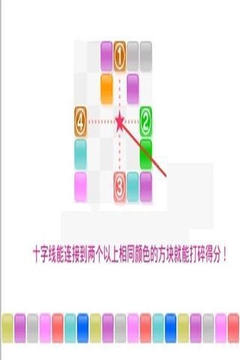 彩色方块游戏截图1