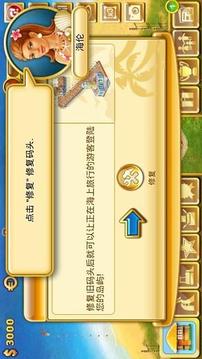 天堂岛中文版游戏截图2