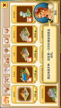 天堂岛中文版游戏截图5