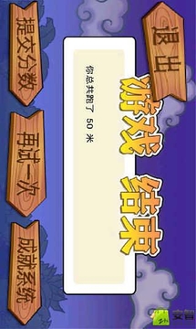 跑你妹游戏截图4