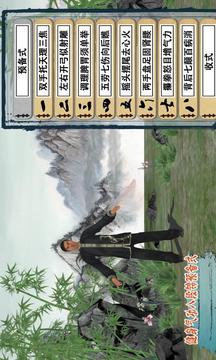八段锦游戏截图3