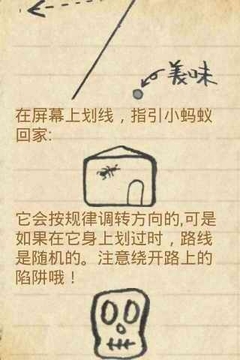 小蚂蚁回家游戏截图3