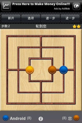 九子棋游戏截图1