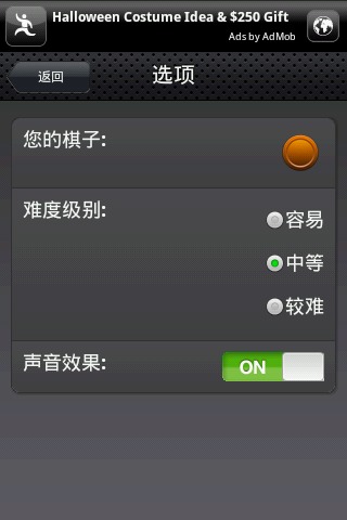九子棋游戏截图3