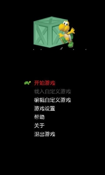 乌龟闯关游戏截图1