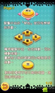 3D趣味夹娃娃机游戏截图2