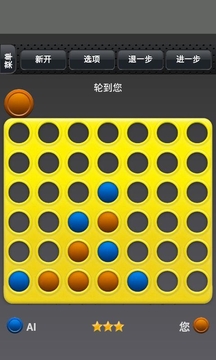 四子棋游戏截图2