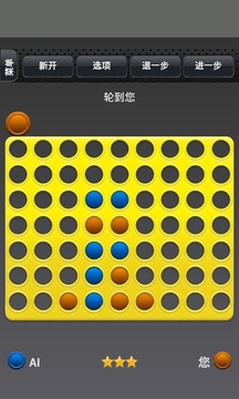 四子棋游戏截图3