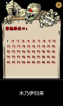 木乃伊归来游戏截图2