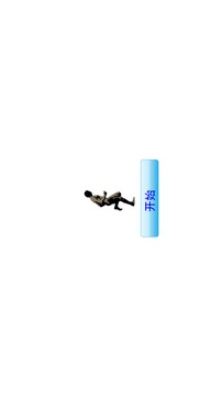 极限跑跳游戏截图1