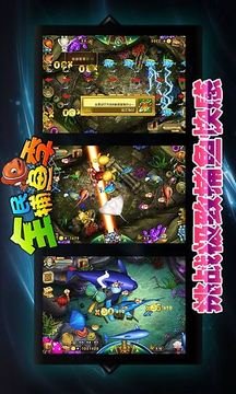 全民捕鱼季游戏截图5
