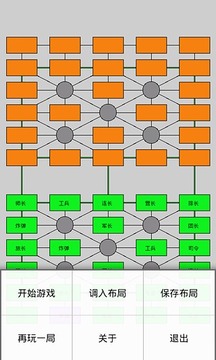 军棋大战游戏截图3