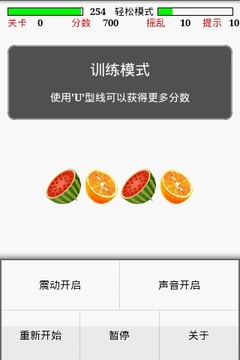 水果忍者连连看游戏截图2