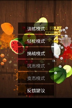 水果忍者连连看游戏截图1