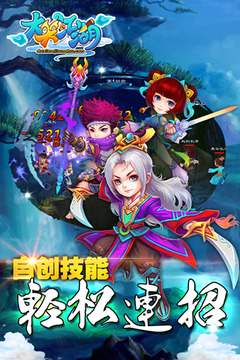 大笑江湖游戏截图5
