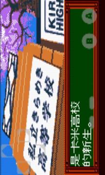 心跳回忆游戏截图3