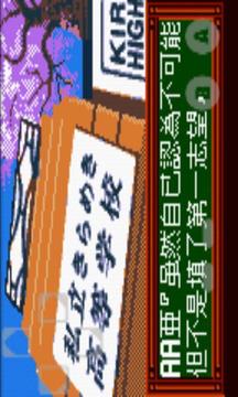 心跳回忆游戏截图4