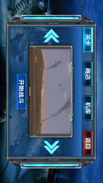 雷霆战机游戏截图2