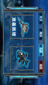 雷霆战机游戏截图3