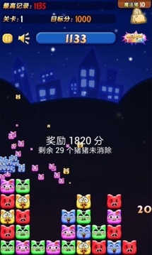 我叫魔法猪游戏截图3