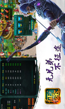 征途游戏截图3