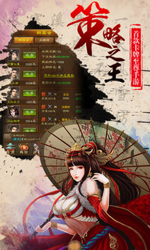天天战吕布游戏截图3