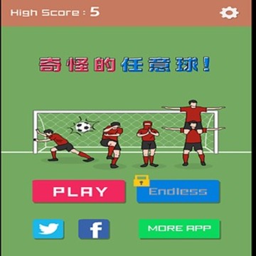 FreeKick游戏截图1