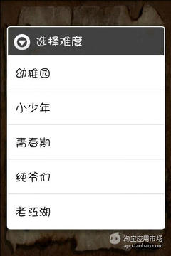 九宫格游戏截图2