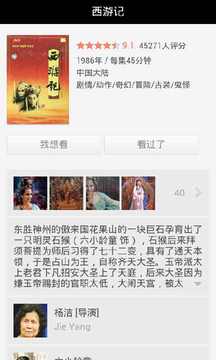 我爱猜电视剧游戏截图6