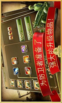 玩具塔防2游戏截图6