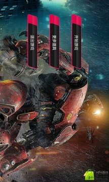 环太平洋机甲战队游戏截图2