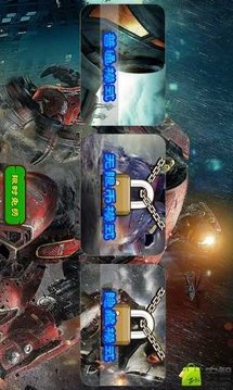 环太平洋机甲战队游戏截图3