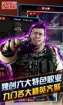 盗墓笔记游戏截图3
