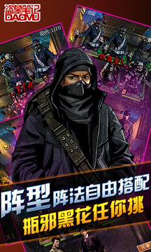 盗墓笔记游戏截图2