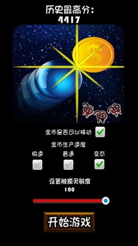 弹弹弹游戏截图1